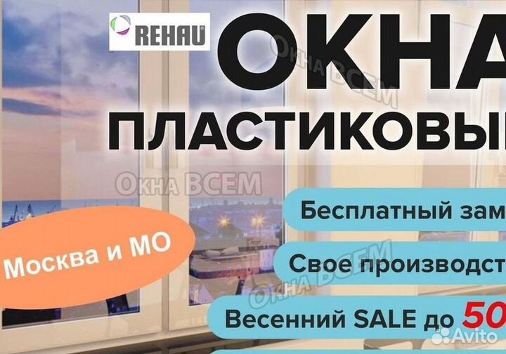 Окно