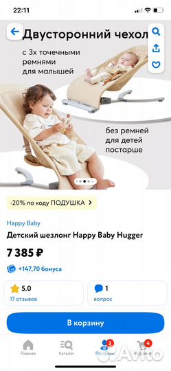 Шезлонг детский