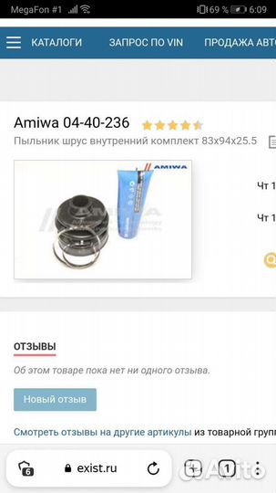 Пыльник шруса hyundai-santa-fe