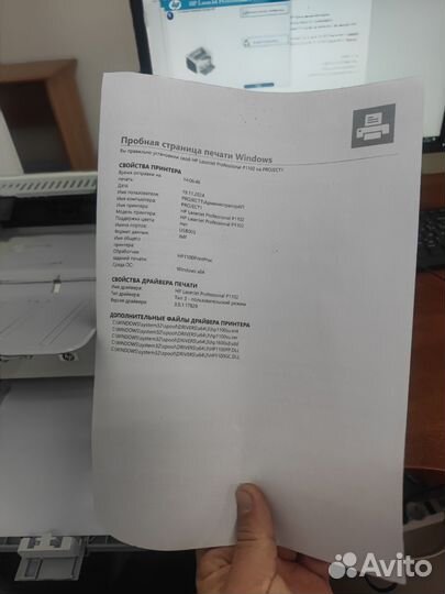 Принтер лазерный HP LaserJet P1102