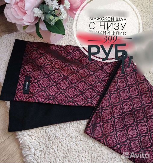 Мужской шарф новый с низу на флисе