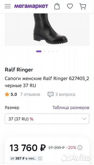 Сапоги зимние Ralf ringer 38
