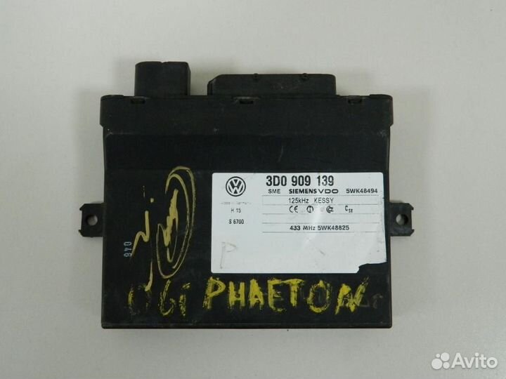 Блок управления центральным замком Porsche Cayenne