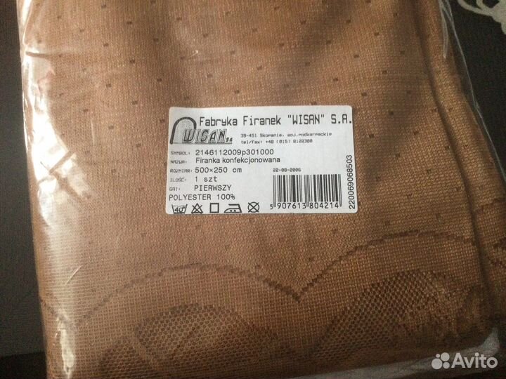 Шторы и тюль