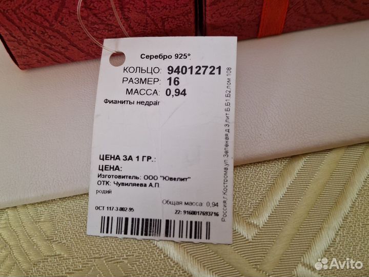 Кольцо серебряное с фианитами в футляре размер 16