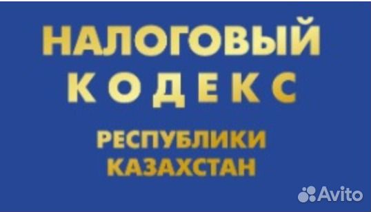 Бухгалтерский аутсорсинг в Казахстане