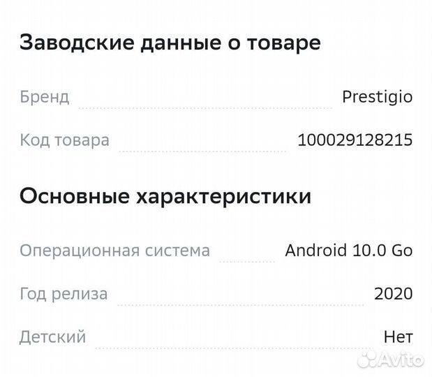 Планшет prestigio node A8