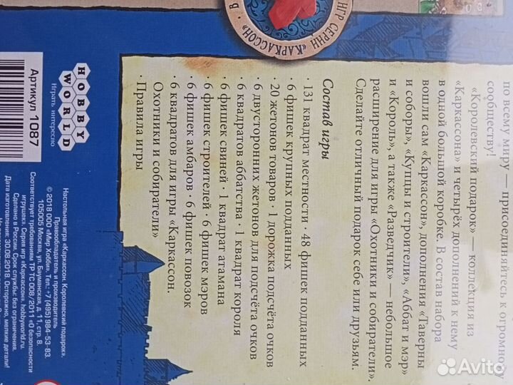 Детская игра