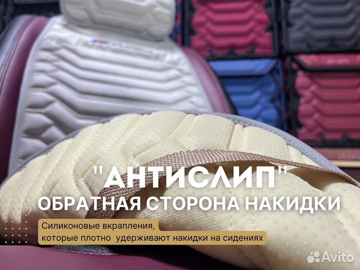 Накидки на сиденья Высокого качества