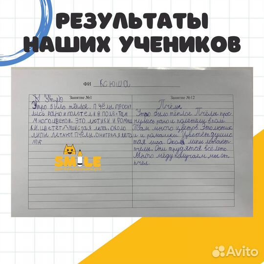Каллиграфия для детей