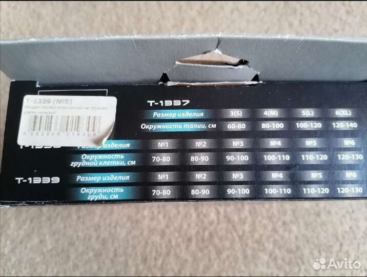 Бандаж послеоперационный на грудную клетку