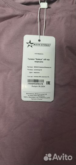 Туника женская