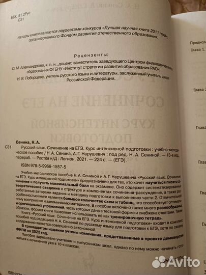 Егэ Русский язык