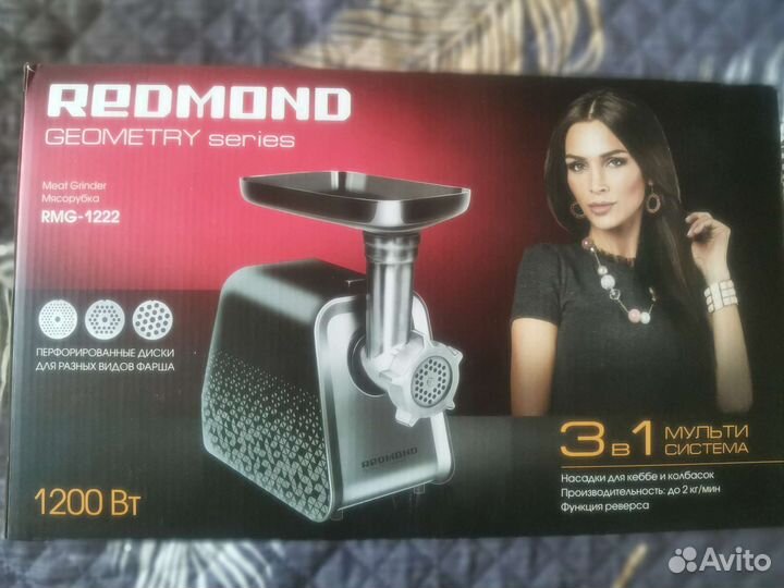 Мясорубка redmond RMG-1222