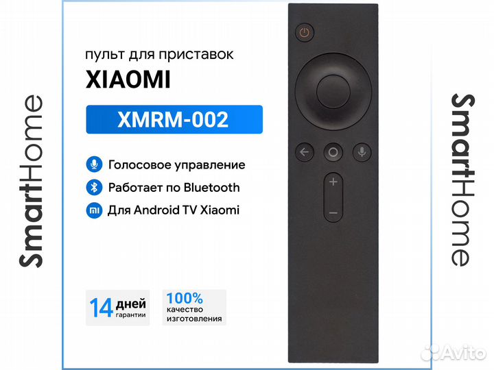 Пульт для приставки Xiaomi Mi Box 3