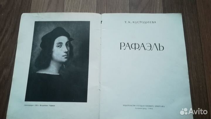 Книга по живописи Рафаэль