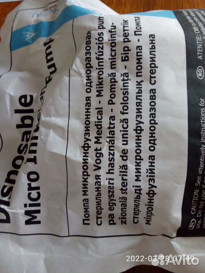 Помпа микроинфузионная одноразовая