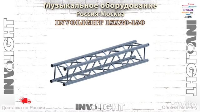 Involight ISX29-150 ферма квадратная купить в Москве | Хобби и отдых ...