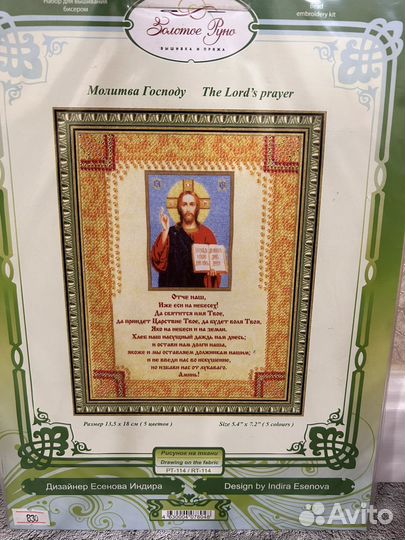 Вышивка бисером