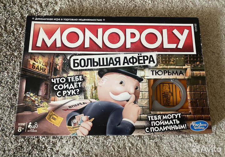 Монополия Большая Афера