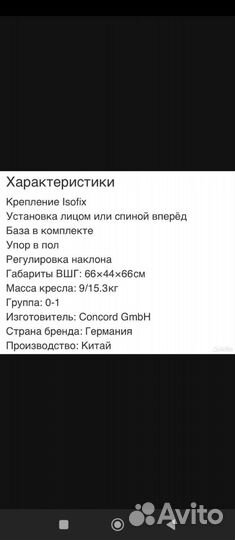 Детское автокресло от 0 до 25 с isofix