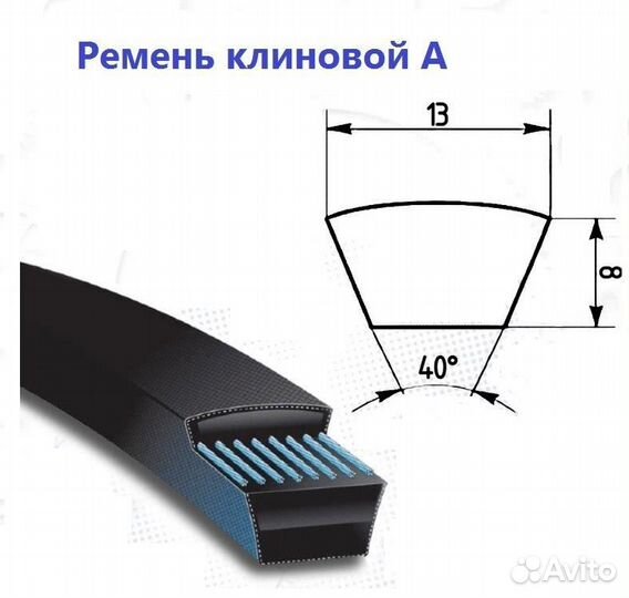 Ремень клиновой А - 1220