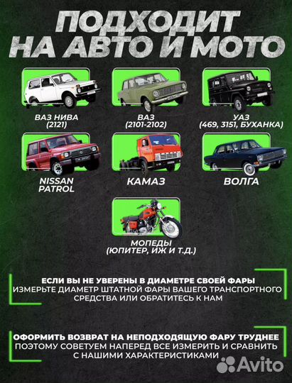 LED диодные фары на мотоцикл мопед