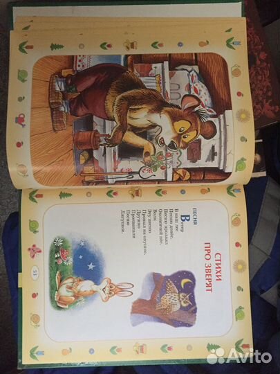 Сказки, песенки, стихи