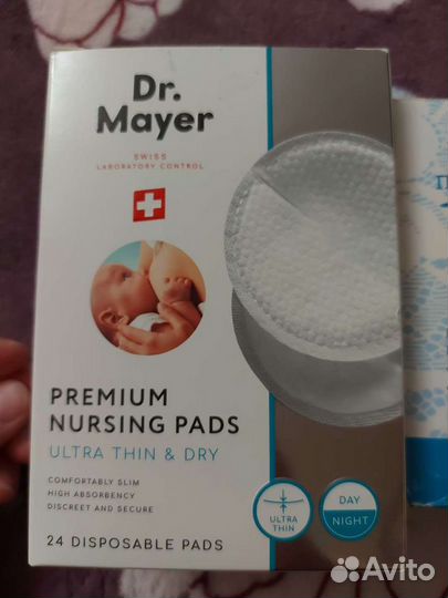 Прокладки в бюстгальтер /трусики гинекологические