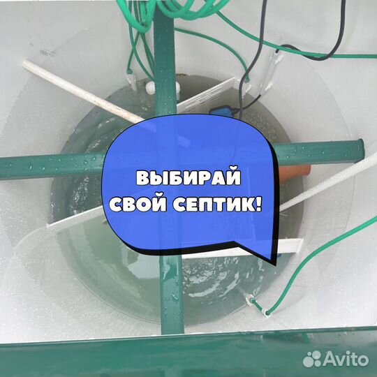 Септик под ключ