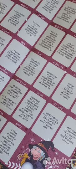 Оракул Ленорман. Авторский курс от Marosska