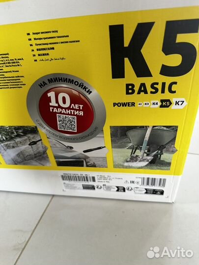 Karcher K 5 Basic 1.180-580