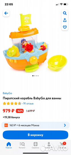 Игрушки для купания в ванной
