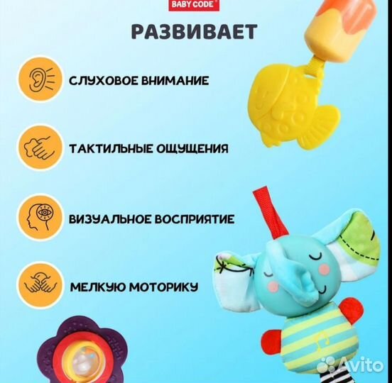 Игровая дуга с игрушками