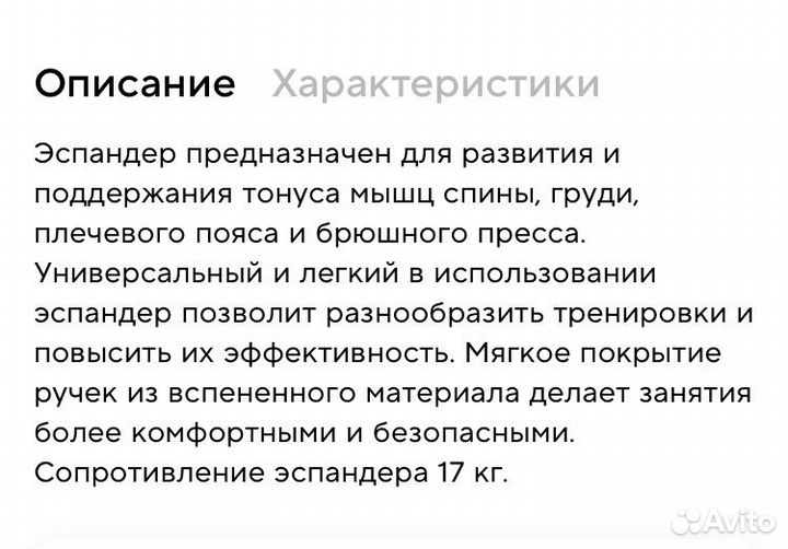 Эспандер грудной Demix