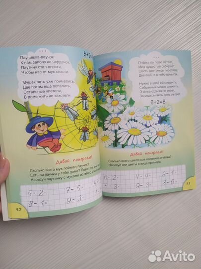 Обучающие книги для детей