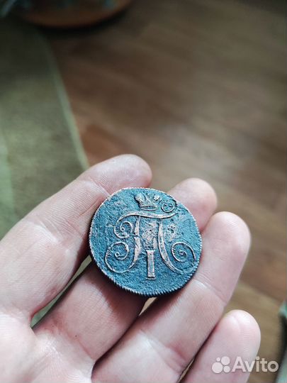 2 копейки1798 Павел первый