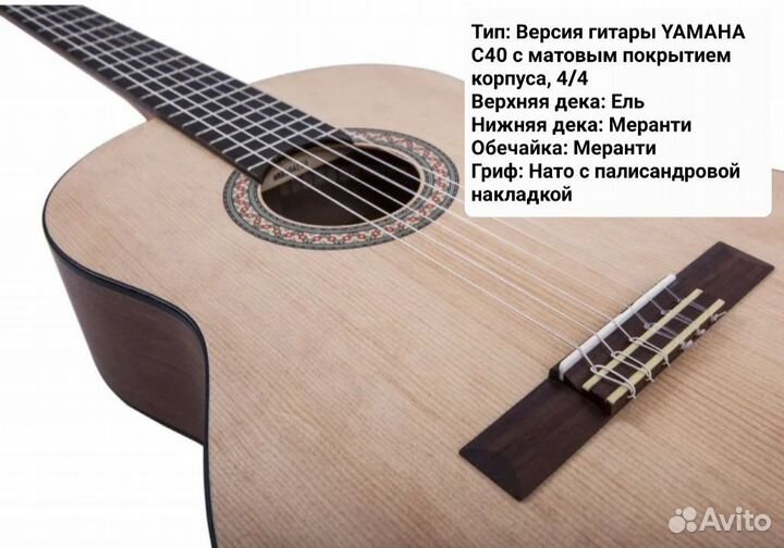 Классическая гитара yamaha C40M