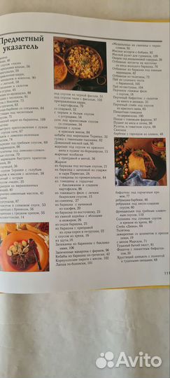 Пароварка Чехия +фруктовница +книги кулинарные