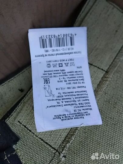 Сварочный костюм