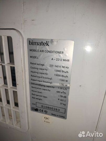 Мобильный кондиционер bimatek бу