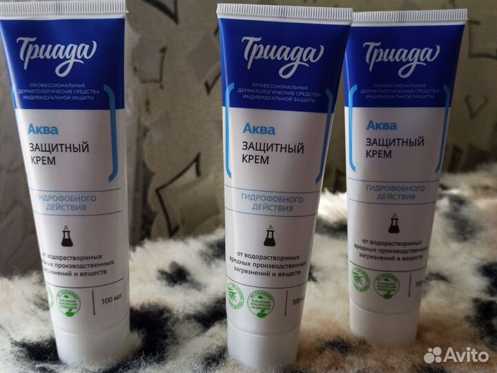 Крем защитный