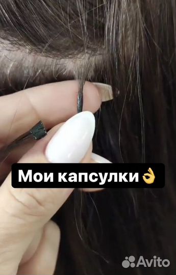 Наращивание волос