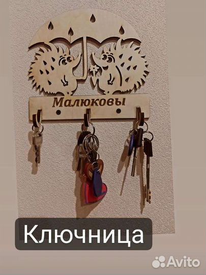 Ключница настенная из дерева