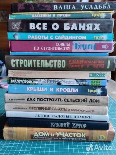 Книги по строительству пакетом