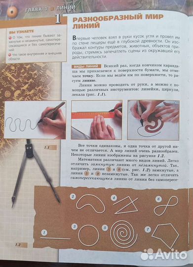 Бунимович математика, геометрия, 5 класс