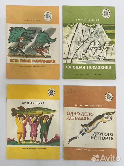 Детские книги СССР