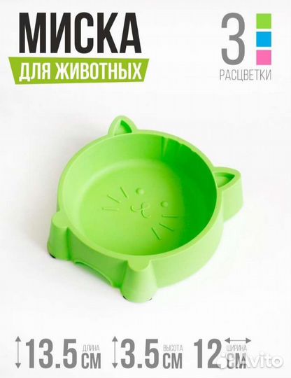 Новый набор для кошек, миска+ поводок