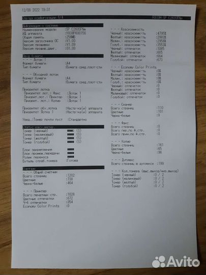 Мфу лазерный цветной Ricoh SP C260sfnw. принтер