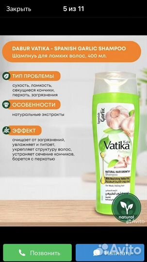 Шампуни vatika ОАЭ